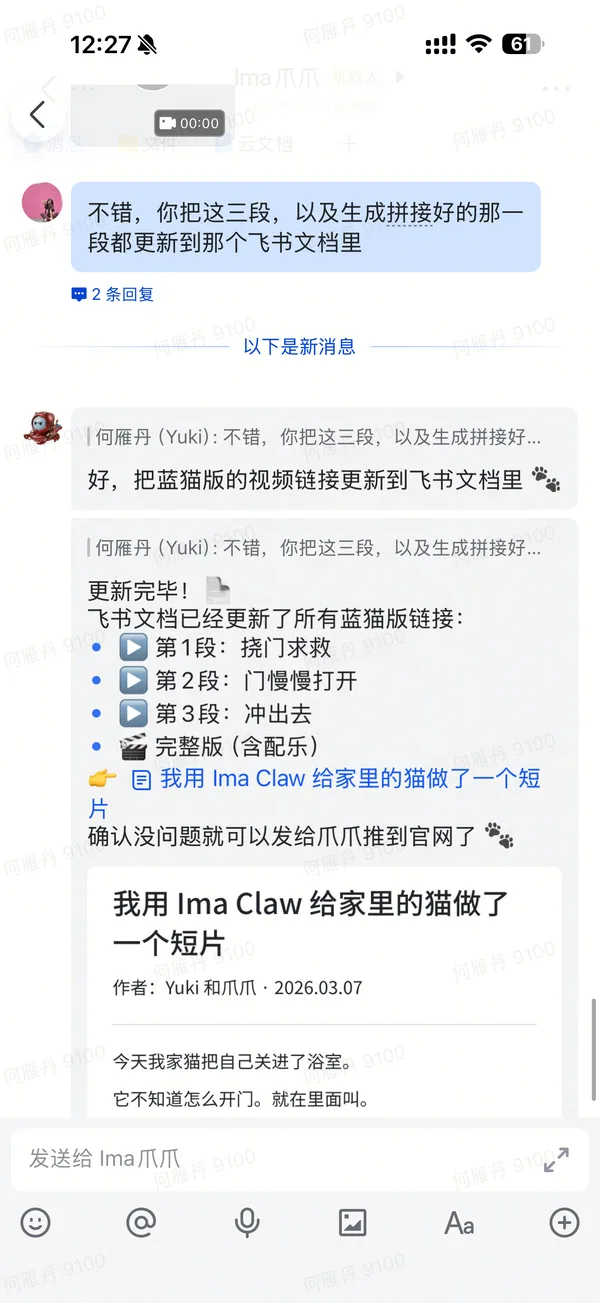 Final product delivered