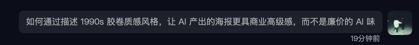 Step 1 — Asking Ima Claw about film photography aesthetics