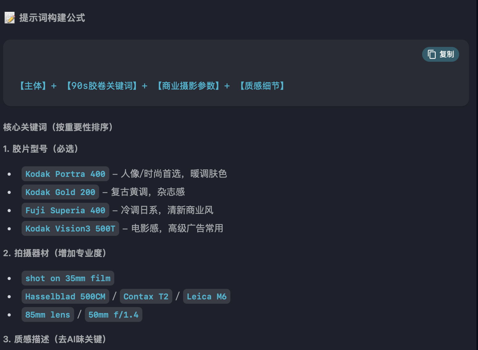 Aesthetic analysis — film grain, color science, anti-digital philosophy