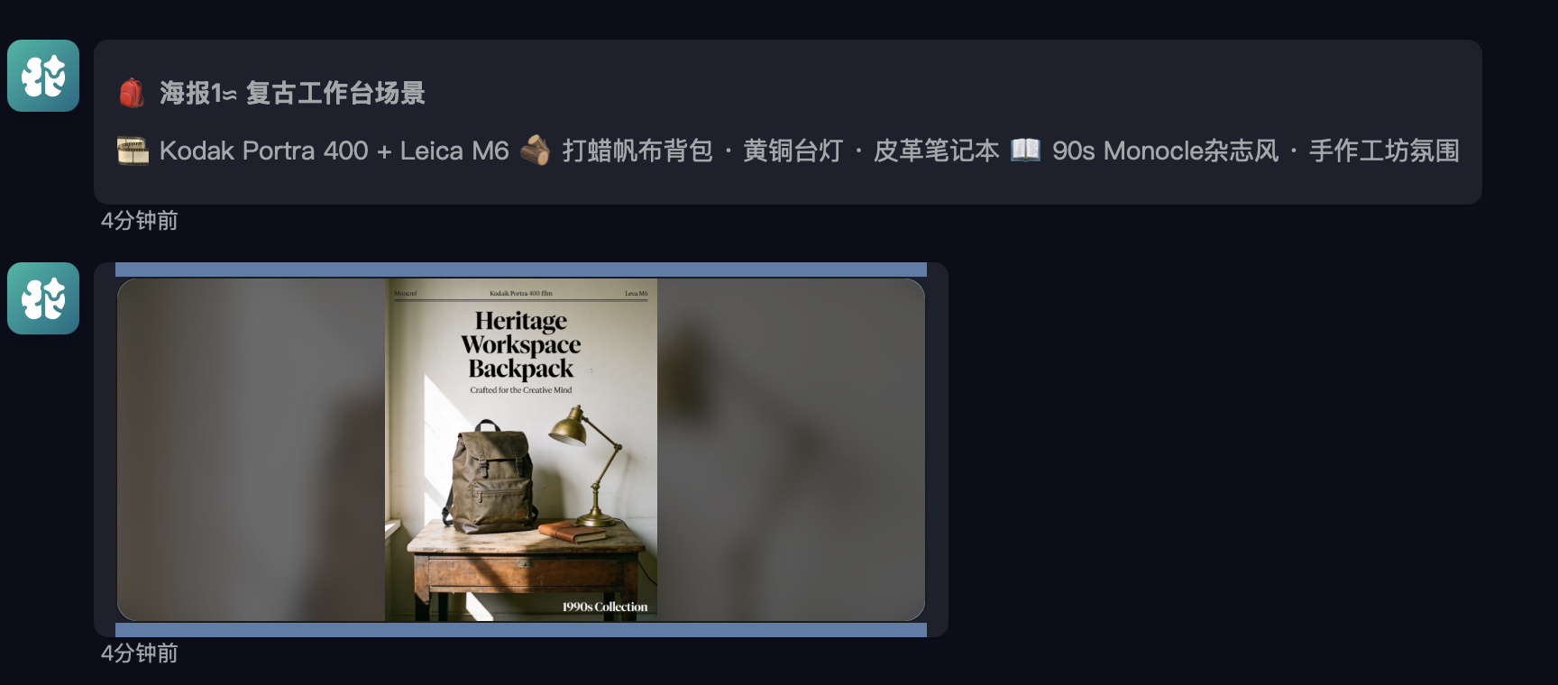Conversation — requesting backpack product photo