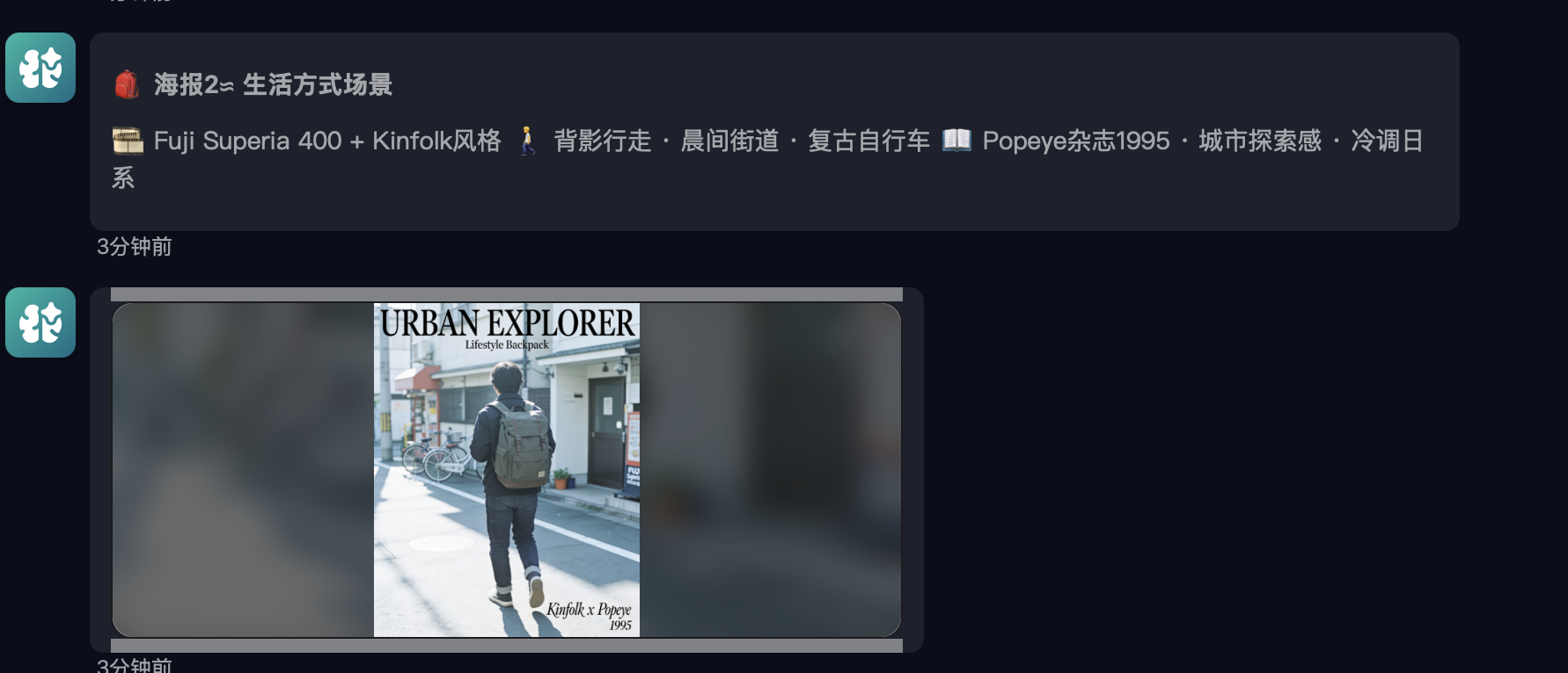 Conversation — skincare product request