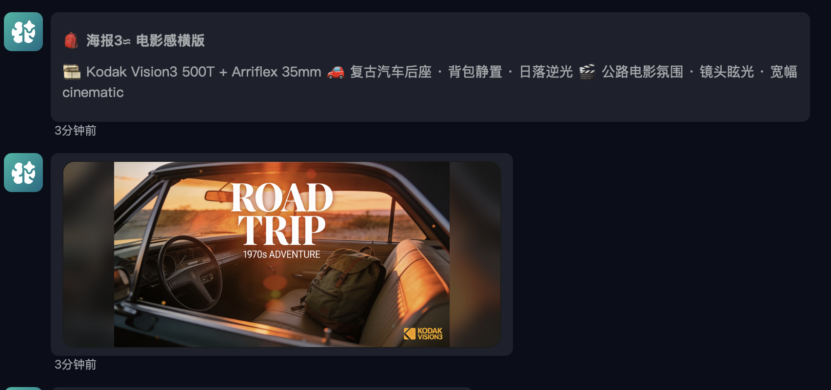 Conversation — cup product request
